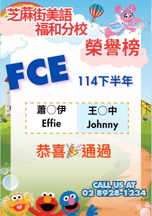 福和分校-恭賀FCE 通過 